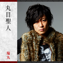 介良丸/丸目聖人